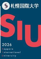 札幌国際大学の「学校パンフ」
